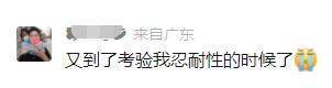 最快下周开始放假！佛山中小学、中职学校暑假就要来了……