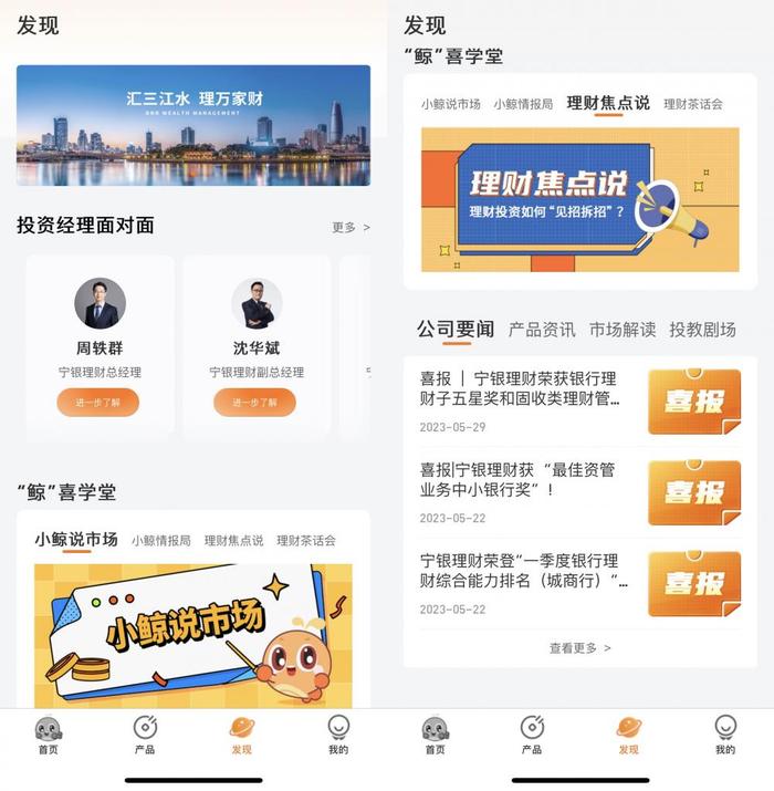 理财APP测评系列丨逐浪直销APP，哪家体验更好？