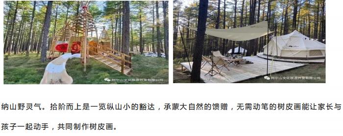 【旅游】哈尔滨经济广播阿尔山6日游即将出发啦，7月15日、24日团期报名进行中