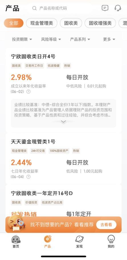 理财APP测评系列丨逐浪直销APP，哪家体验更好？