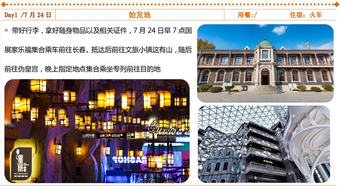 【旅游】哈尔滨经济广播阿尔山6日游即将出发啦，7月15日、24日团期报名进行中