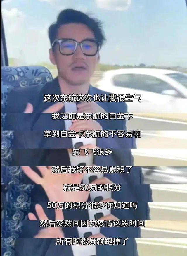 中消协分析“618”消费维权舆情！东航清零会员积分等事件被点名