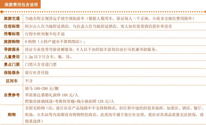 【旅游】哈尔滨经济广播阿尔山6日游即将出发啦，7月15日、24日团期报名进行中