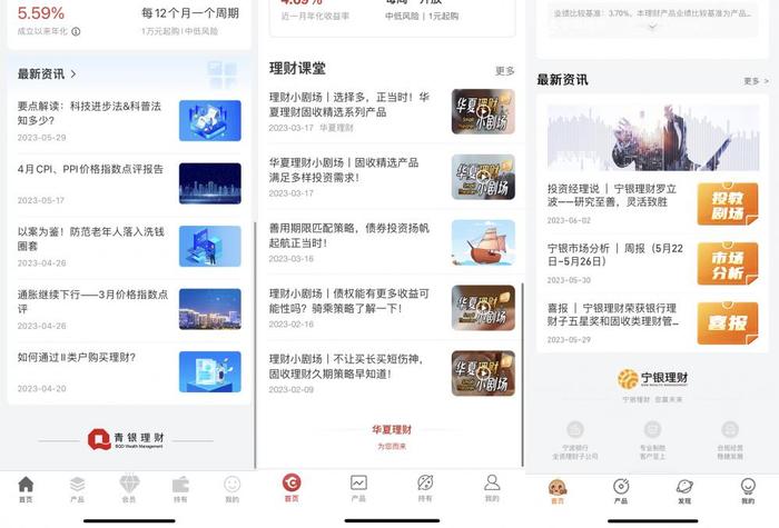 理财APP测评系列丨逐浪直销APP，哪家体验更好？