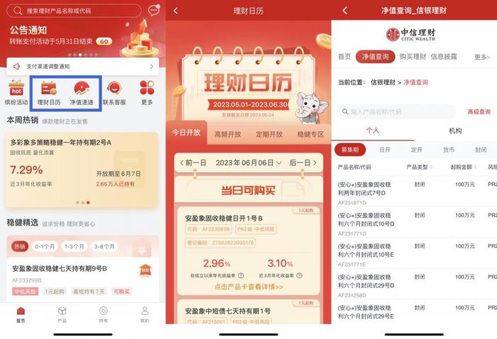 理财APP测评系列丨逐浪直销APP，哪家体验更好？