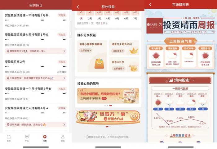 理财APP测评系列丨逐浪直销APP，哪家体验更好？