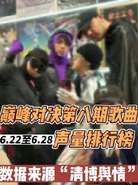 歌曲排行榜_全金榜周杰伦新歌空降冠军!华晨宇助力莫文蔚名次再度提高(2)