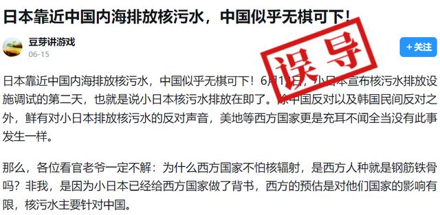 明查｜日本用船只运送核废水至中国临海周边排放？误导