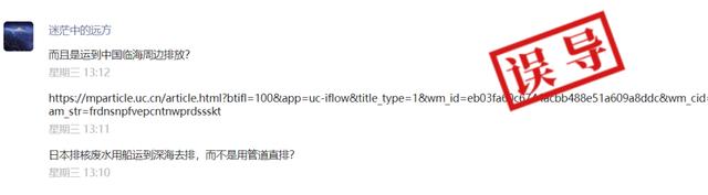明查｜日本用船只运送核废水至中国临海周边排放？误导