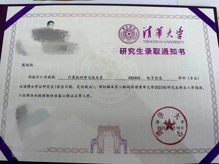 周鸿祎晒清华博士录取通知，网友提醒：写论文不能用AI