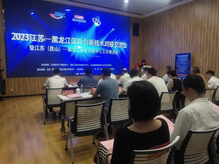 走出去、引进来 | 江苏—黑龙江国际创新技术对接，铸造“产业-人才-技术-项目”创新发展链条！