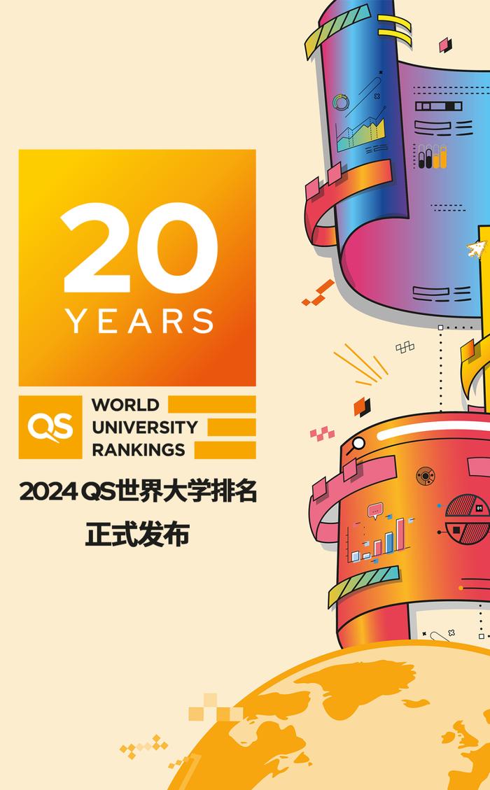 2024年QS世界大学排名公布：北大位列第17位，清华第25位