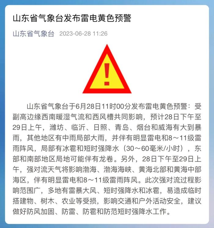 下班赶紧回家！强对流天气马上到青岛！短时强降水、大风、雷电，局部小冰雹……