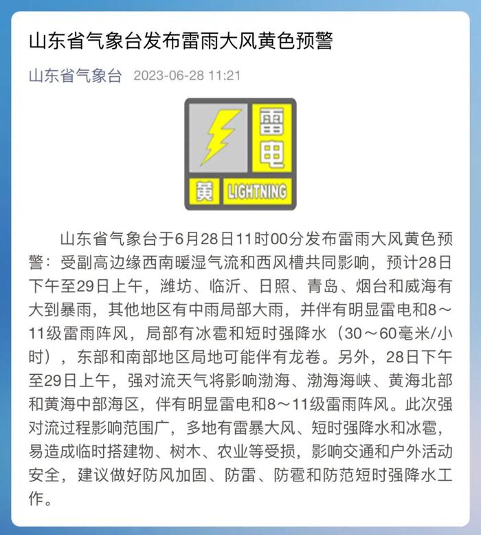 下班赶紧回家！强对流天气马上到青岛！短时强降水、大风、雷电，局部小冰雹……