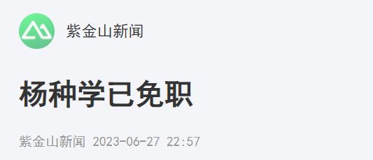 高校领导被举报与他人妻子保持不正当关系！最新消息：已免职