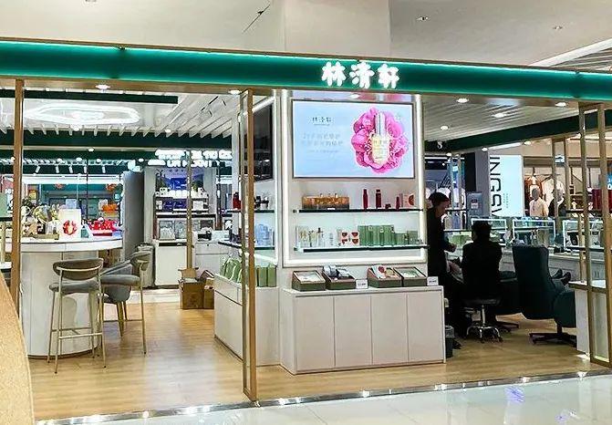 ◎林清轩苏州长申购物广场店