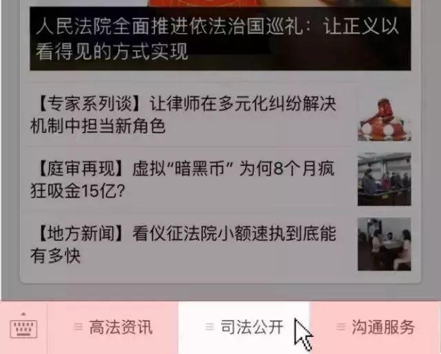 【最高人民法院开庭与庭审直播公告】6月30日3起案件公开开庭审理