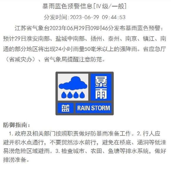 一大早，江苏热成了全国第一！接下来，=͟͟͞8-10级=͟͟͞͞雷=͟͟͞͞暴=͟͟͞͞大=͟͟͞͞风！暴҈雨҈！冰雹҈！
