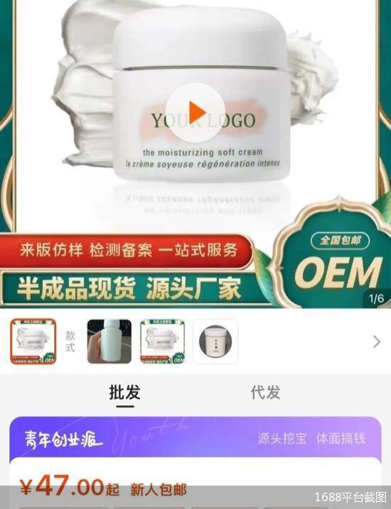 马上评｜化妆品“真瓶装假货”，考验监管更考验消费者定力