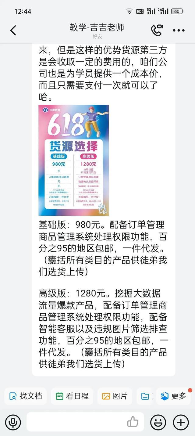 “0元开网店”？四地消委会联合警示：假培训真骗钱！