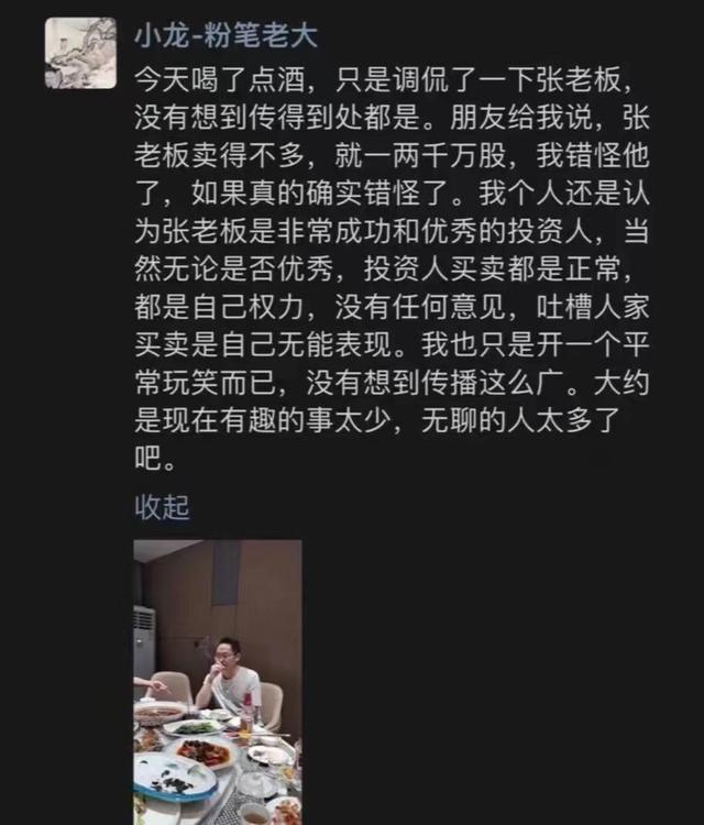 粉笔早盘股价一度涨近30%，CEO称错怪张磊：他卖得不多