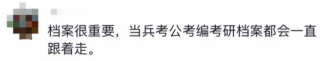 个人档案都有什么用？它为何不能私拆？被拆后该如何补救？一起了解