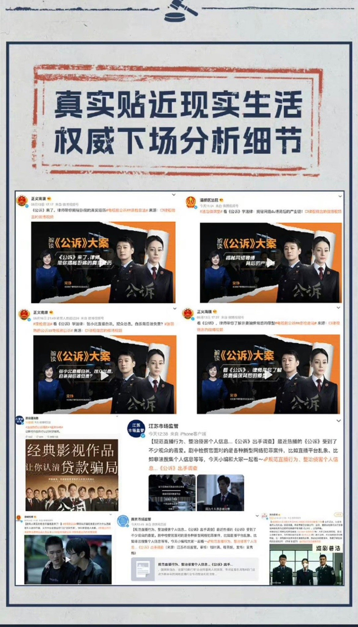 电视剧《公诉》豆瓣开分了👀现实主义题材大剧……|豆瓣|公诉|迪丽热巴