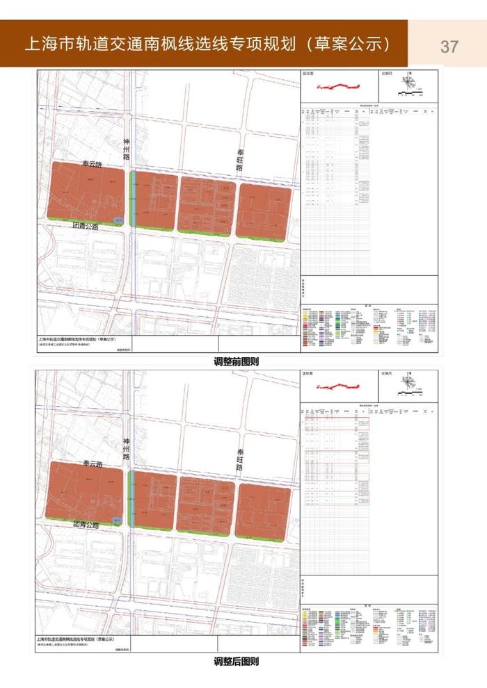 上海轨交南枫线选线规划草案公示：西起金山，东至临港新片区