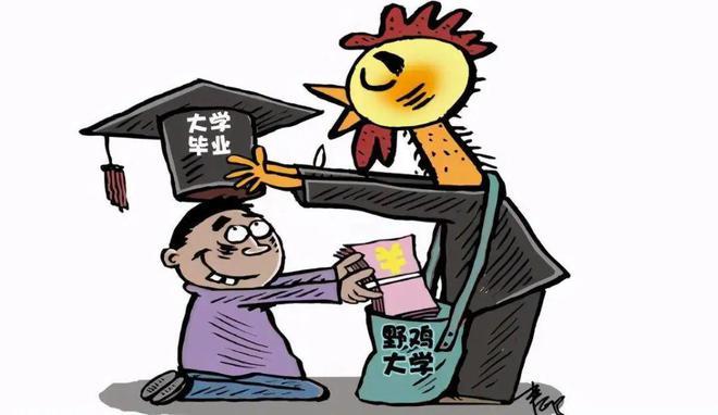 “假”大学年年曝光年年有，媒体：与社会唯学历用人导向有关