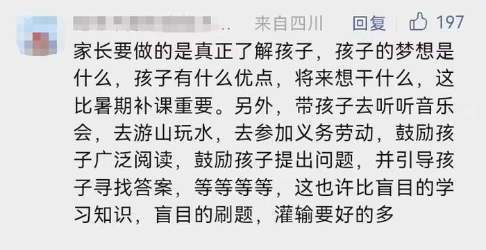 “X年级的暑假最可怕”？说这话的人可太损了！