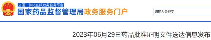 高氨血症治疗新药「卡谷氨酸分散片」在中国获批