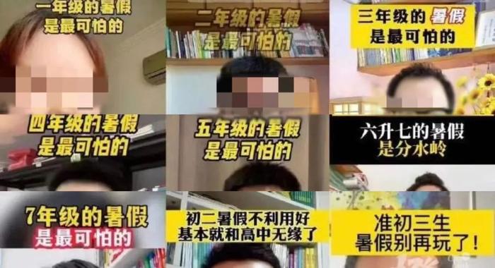 “X年级的暑假最可怕”？说这话的人可太损了！