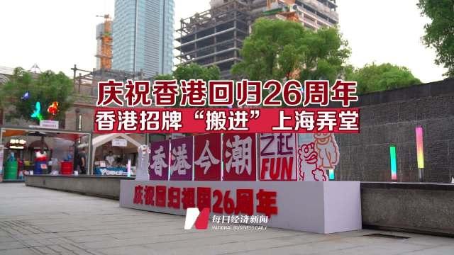 2021香港经济总量_“数”说香港,拨云见日(2)