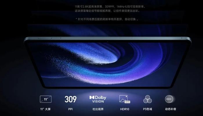 小米平板6Max来了 | 又一台8G2领先版影像旗舰本月发 超越一英寸？