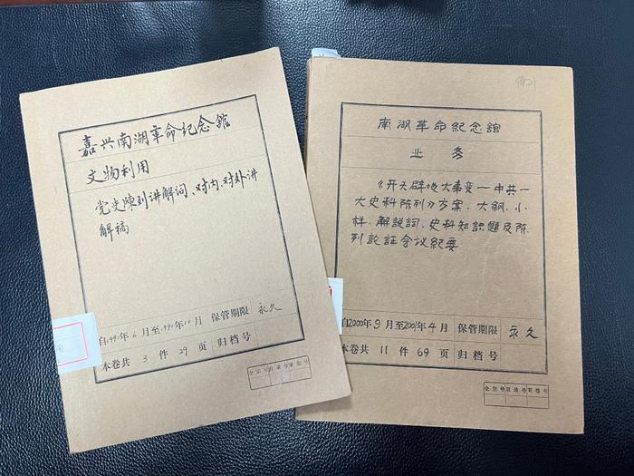 新华全媒+丨南湖革命纪念馆：从三版讲解词看党史教育传承