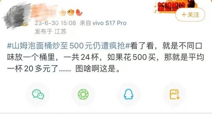 500元一桶的方便面遭疯抢？网友：看不懂