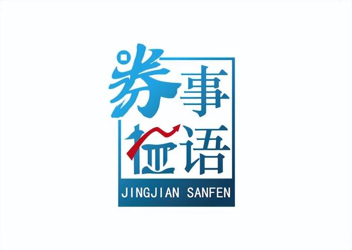 券事检语 | 10亿元基金已就位——先行赔付制度如何保护投资者合法权益？