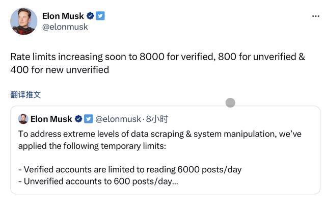 推特限制每日访问数量，马斯克称数据被“极端抓取、系统操纵”