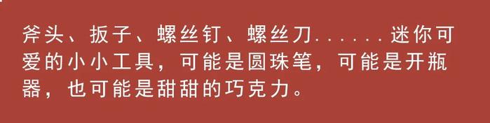 喜欢吗？这是大连独有的伴手礼