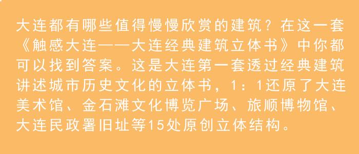 喜欢吗？这是大连独有的伴手礼