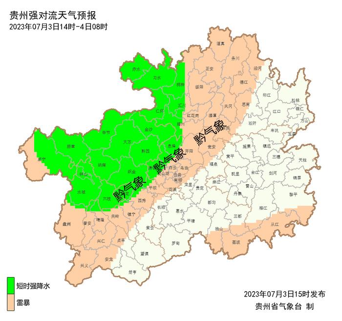 多地暴雨、局部大暴雨……贵州启动气象灾害(暴雨)Ⅲ级应急响应