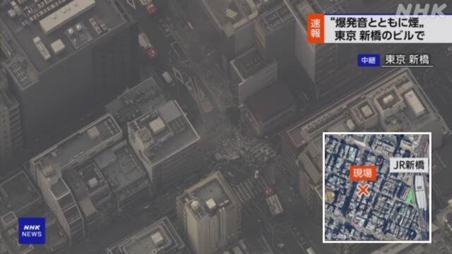 日媒：东京市中心发生爆炸致4人受伤，碎玻璃散落在附近街道