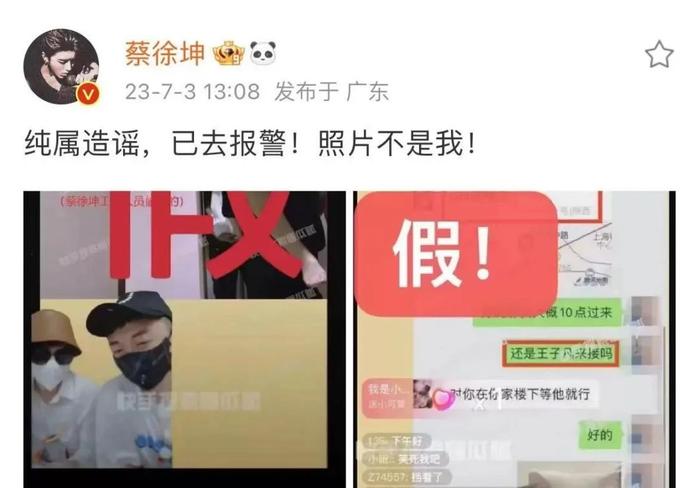 蔡徐坤道歉后又发声：已去报警！涉负面传闻之后，发生了什么？