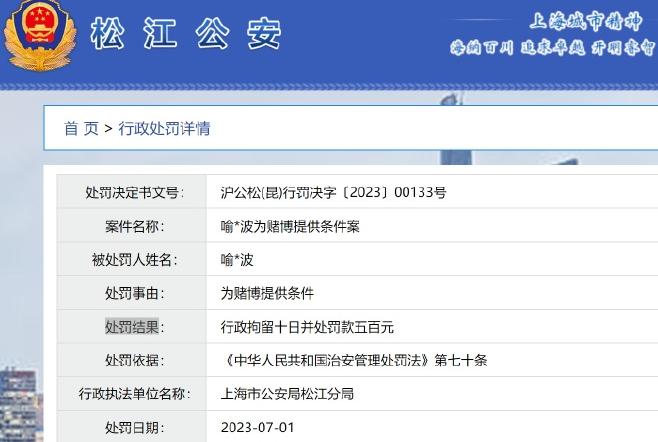 LOL职业选手疑因赌博受行政处罚 / 全国最大吃鸡外挂案一审宣判