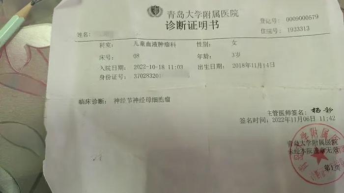 青岛四岁女孩摔倒后肚子疼，检查结果让父母崩溃…“妈妈，我想家了，我的病是不是看不好了？”