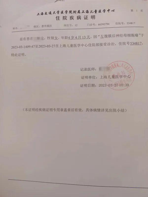 青岛四岁女孩摔倒后肚子疼，检查结果让父母崩溃…“妈妈，我想家了，我的病是不是看不好了？”