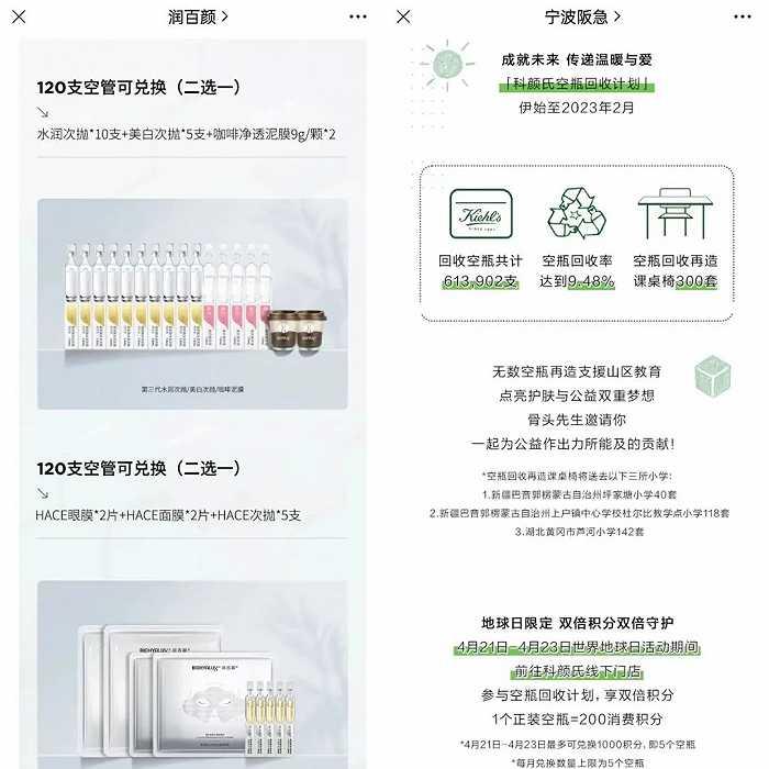 化妆品空瓶值300元？灰色产业链引关注