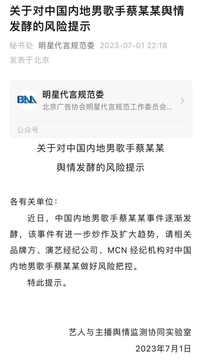 蔡徐坤道歉后又发声：已去报警！涉负面传闻之后，发生了什么？