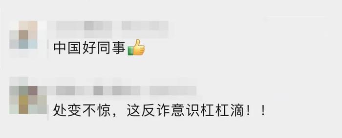 【992 | 点赞】她转光了同事银行卡的钱，网友：干得漂亮