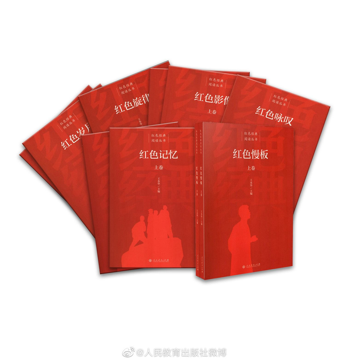 红色经典阅读丛书 丛书包括 6 种 10 卷……